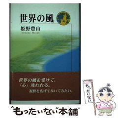 中古】 当たり前に生きるということ 「論語」が教える人生・仕事の賢愚善悪 / 市側 二郎 / 文香社 - メルカリ