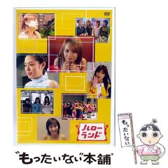 ハローランド DVD Hello! Project - メルカリ