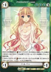 【中古】アクエリアンエイジオルタナティブ No.0507[U]：ハルパー