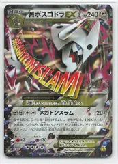 2025年最新】mボスゴドラexの人気アイテム - メルカリ