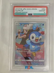 2025年最新】ポッチャマ psa10の人気アイテム - メルカリ