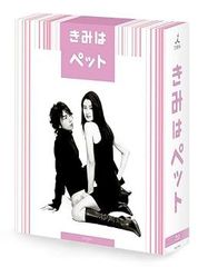【中古】(未使用･未開封品)きみはペット Blu-ray BOX 小雪