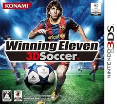 ウイニングイレブン 3Dサッカー - 3DS