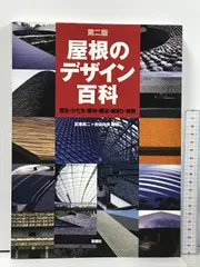 2024年最新】菊竹_清訓の人気アイテム - メルカリ