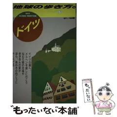 2026年最新】昔の地球の歩き方の人気アイテム - メルカリ