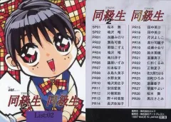 レア】エルフ 同級生・同級生2クリアポスター全4種＋No.0＋シール