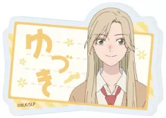 【中古】バッジ・ビンズ 村重結月 「おなまえプレートバッジ スキップとローファー 01.不思議の国のアリスver. 公式＆描き下ろしイラスト」