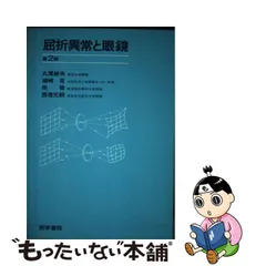 人気 4周年記念イベントが もろ蓋 咲也様専用 視能訓練士 - www