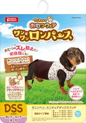 マルカン ワンちゃんのおむつウェア ワンワンロンパースDSSサイズ