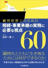 論理と集合で解く 高校数学総合演習60 絶版 - メルカリ