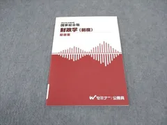 2026年最新】国家総合職 tacの人気アイテム - メルカリ