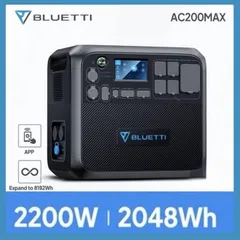2025年最新】bluetti ac200maxの人気アイテム - メルカリ 2025年最新】bluetti ac200maxの人気アイテム - メルカリ