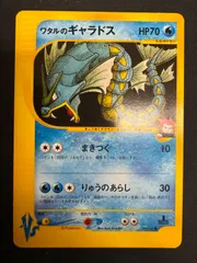 PSA10 ワタルのギャラドス　VS 098 1st 1ed 2001 カードe 2025年最新】ワタルのギャラドスの人気アイテム - メルカリ