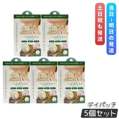 リベルタ つぶぽろん デイパッチ 36粒 5個セット 和漢エキス 角質粒ケア 首元 胸元 目元 角質柔軟成分 サリチル酸 角質 角質粒 ピーリング イボ 首 ポツポツのサムネイル