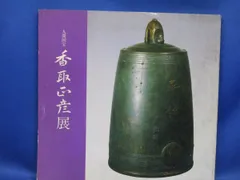 2025年最新】香取正彦の人気アイテム - メルカリ