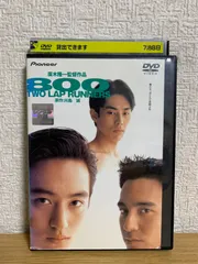 2025年最新】800 TWO LAP RUNNERSの人気アイテム - メルカリ