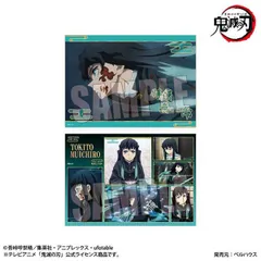 鬼滅の刃 ufotable ポイント景品 刀鍛冶の里 しおり 無一郎 炭治郎 鬼滅の刃 ufotable ポイント景品 刀鍛冶の里 しおり 無一郎 炭治郎