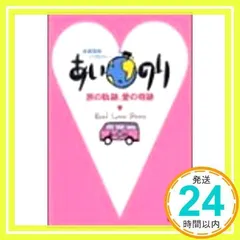 あいのりDVDまとめ売り☆あいのり あいのり2セカンドシーズン あいのりDVDまとめ売り☆あいのり あいのり2セカンドシーズン