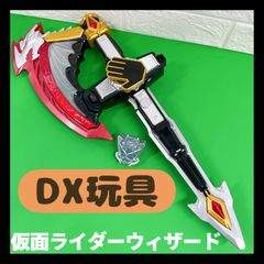 DXアックスカリバー＆インフィニティリング　仮面ライダーウィザード
