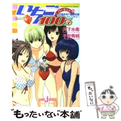 2025年最新】いちご100 ジャンプの人気アイテム - メルカリ