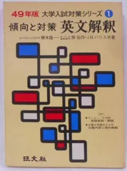センター試験 1993年 傾向と対策 物理 旺文社  小田切理文 センター試験 1993年 傾向と対策 物理 旺文社 小田切理文 語学