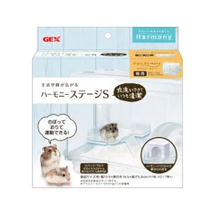 【即日発送】グラスハーモニー専用ステージ ハーモニーステージS Harmony ハムスター・小動物用 GEXジェックス