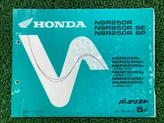 2025年最新】NSR250R サービスマニュアルの人気アイテム - メルカリ