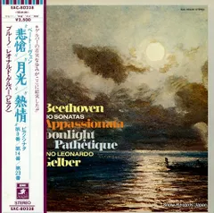 【レコード】ブルーノ＝レオナルド・ゲルバー ベートーヴェン：ピアノ・ソナタ第８番「悲愴」 EAC-80238