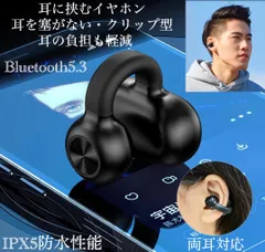 1 ワイヤレスイヤホン　イヤホン　Bluetooth5.3　 IPX5 空気伝導イヤホン　クリップ型　防水　耳掛け　スピーカー　マイク 片耳　USB 充電 超軽量　テレワーク ブラック