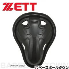 【新品未使用】野球 ZETT ゼット ファウルカップ 一般用 BLL28 チンカップのサムネイル