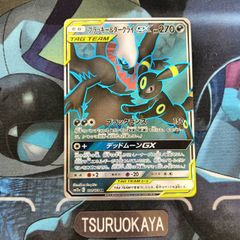 ポケモンカード Bランク ブラッキー&ダークライGXSR  181/173 SM12a ハイクラスパック TAG TEAM GX タッグオールスターズ シングルカード ポケカ Pokemon ポケットモンスター