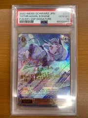 もう一度ふたりで 小豆沢 こはね psa10 2025年最新】もう一度ふたりで 小豆沢こはね sspの人気アイテム