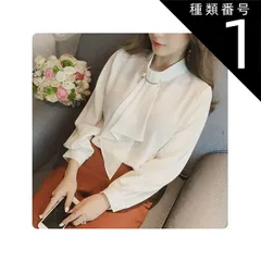 種類1：ホワイト/S パール付 ボウタイ ブラウス トップス シャツ 袖あり 長袖 リボン かわいい 大人可愛い きれいめ シンプル カジュアル 大人 上品 おしゃれ 大人女子 こなれ感 キュート クール モード系 エレガント モダン フォーマル とろみ感 無