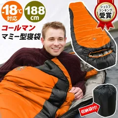 楽天市場】☆2種から選べる☆【コールマン 寝袋 収納袋付き】【最高級品質！耐寒−17.8度】 寝袋 マミースタイル ノースリム  /エクストリームウェザー/スリーピングバッグ −18℃ Coleman SLEEPING BAG MummyStyle 大人用 マミー型 コストコ  グリーン オレンジ ブラック 