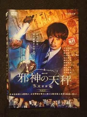 美品✨️連続ドラマW 邪神の天秤 公安分析班 DVD-BOX〈5枚組〉 Amazon.co.jp: 連続ドラマW 邪神の天秤 公安分析班 DVD-BOX