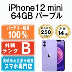 2024年最新】IPHONE12mini 128 100%の人気アイテム - メルカリ