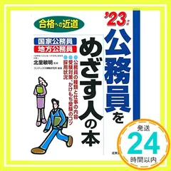 2026年最新】公務員をめざす人の本の人気アイテム - メルカリ