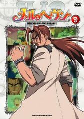 メルヘヴン 9【アニメ 中古 DVD】レンタル落ち