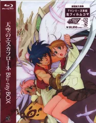 2025年最新】天空のエスカフローネdvdの人気アイテム - メルカリ