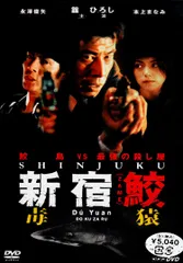 新宿鮫　DVD 4枚セット 新宿鮫 DVD 全4枚