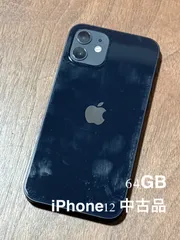 中古品 iPhone 12 本体 スマートフォン 64GB ブラック