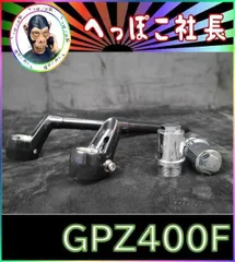 2025年最新】GPZ400F ハンドルの人気アイテム - メルカリ
