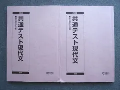 2024年最新】駿台現代文の人気アイテム - メルカリ