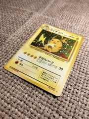 NO033_【美品・渦巻き】ライチュウ_ポケモンカード_旧裏