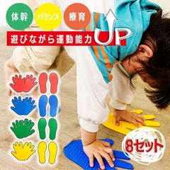 LANDL けんけんぱ 手足 プレート 屋内運動 子供おもちゃ 室内遊びステップ