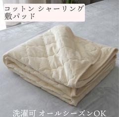 パッド キルト ベビー キッズ シングル セミダブル ダブル クイーン 洗濯可能 コットン100% 綿【クイーン】