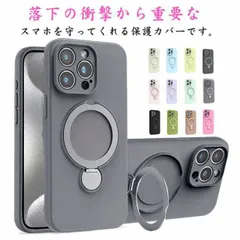 リング付き・スタンド機能 iPhone16 スマホケース Magsafe対応 シリコン ワイヤレス充電対応 耐衝撃 iPhone16promax iPhone16pro スマホカバー マット質感 36#bon4256