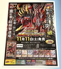 2024年最新】遊戯王 非売品ポスターの人気アイテム - メルカリ