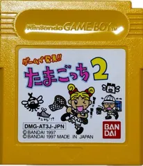 ゲームで発見　たまごっち２