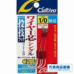 WH−03 投技フック ワイヤー芯シングル